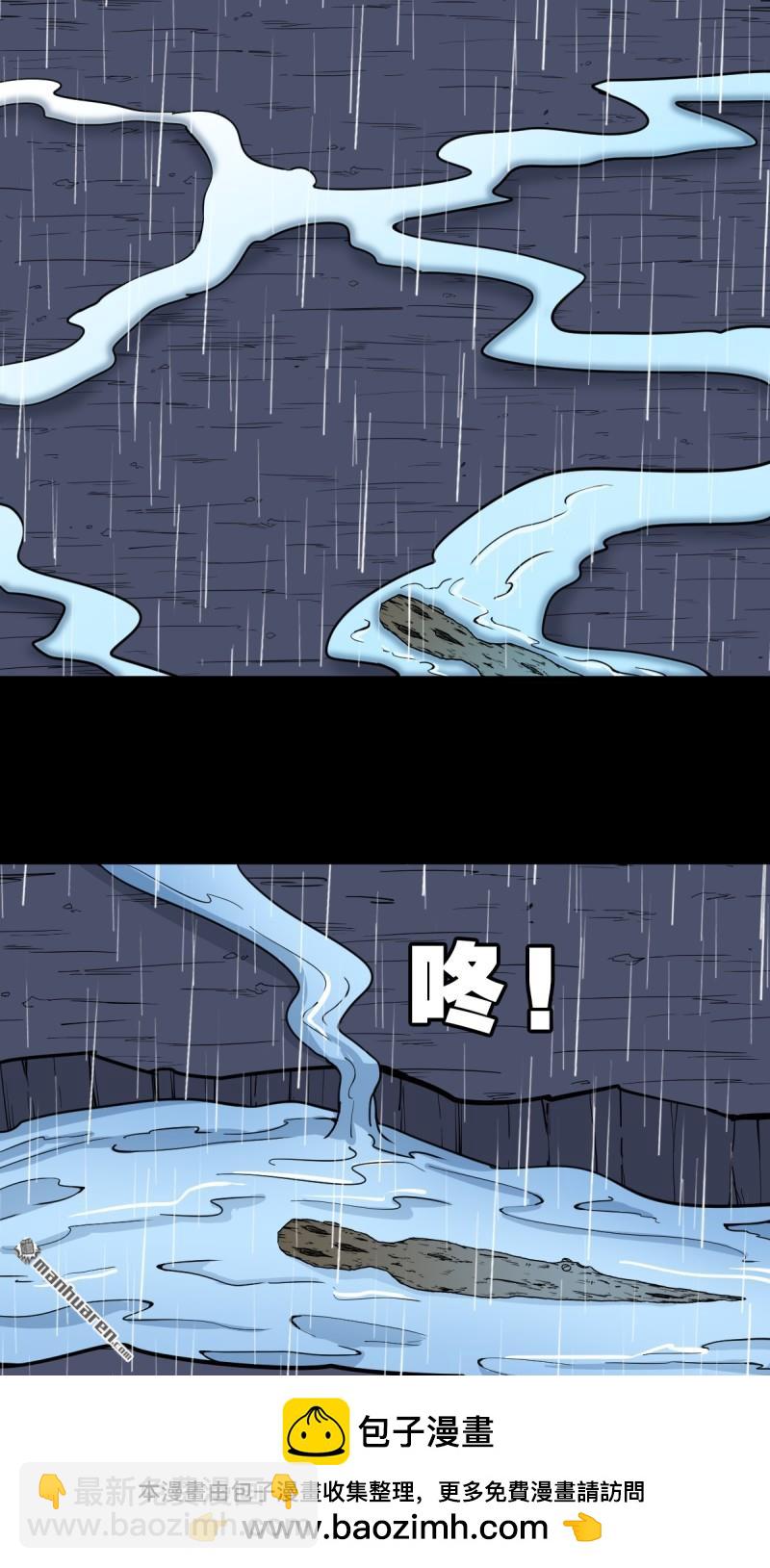 🍼斗厌神 燃面 第50页