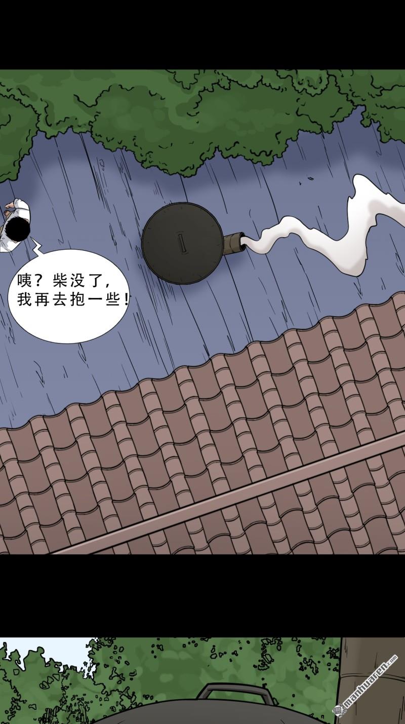 🍼斗厌神 下污谭 第1页