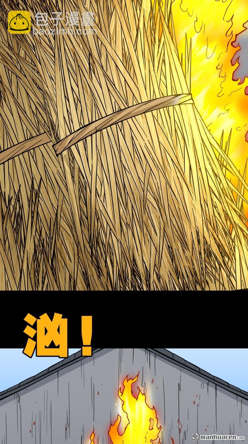 🍼斗厌神 下污谭 第10页
