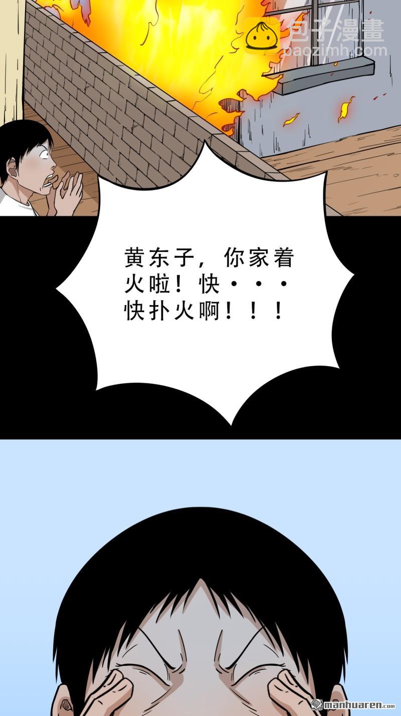 🍼斗厌神 下污谭 第13页