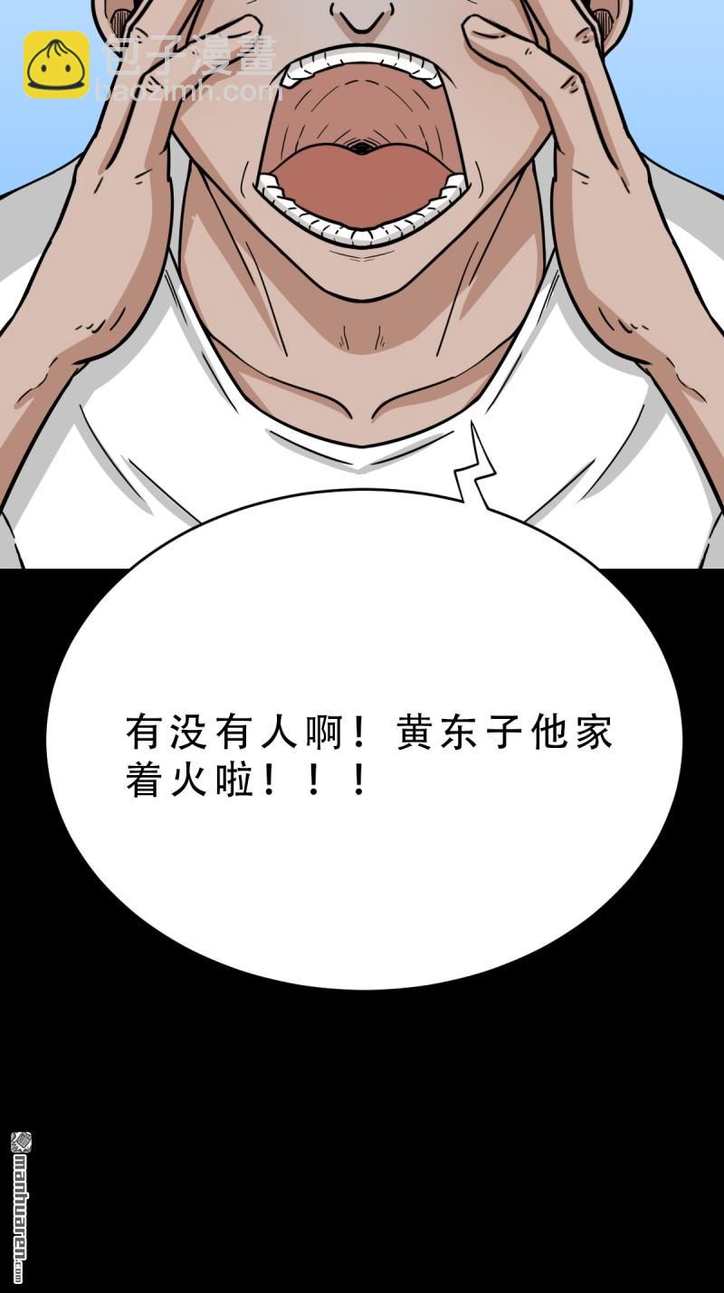 🍼斗厌神 下污谭 第14页