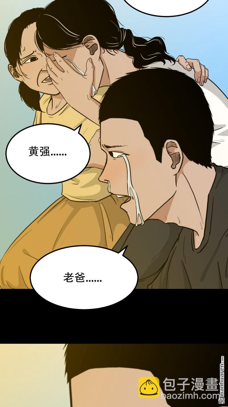🍼斗厌神 下污谭 第16页