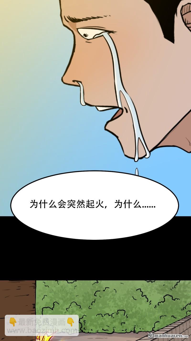 🍼斗厌神 下污谭 第17页