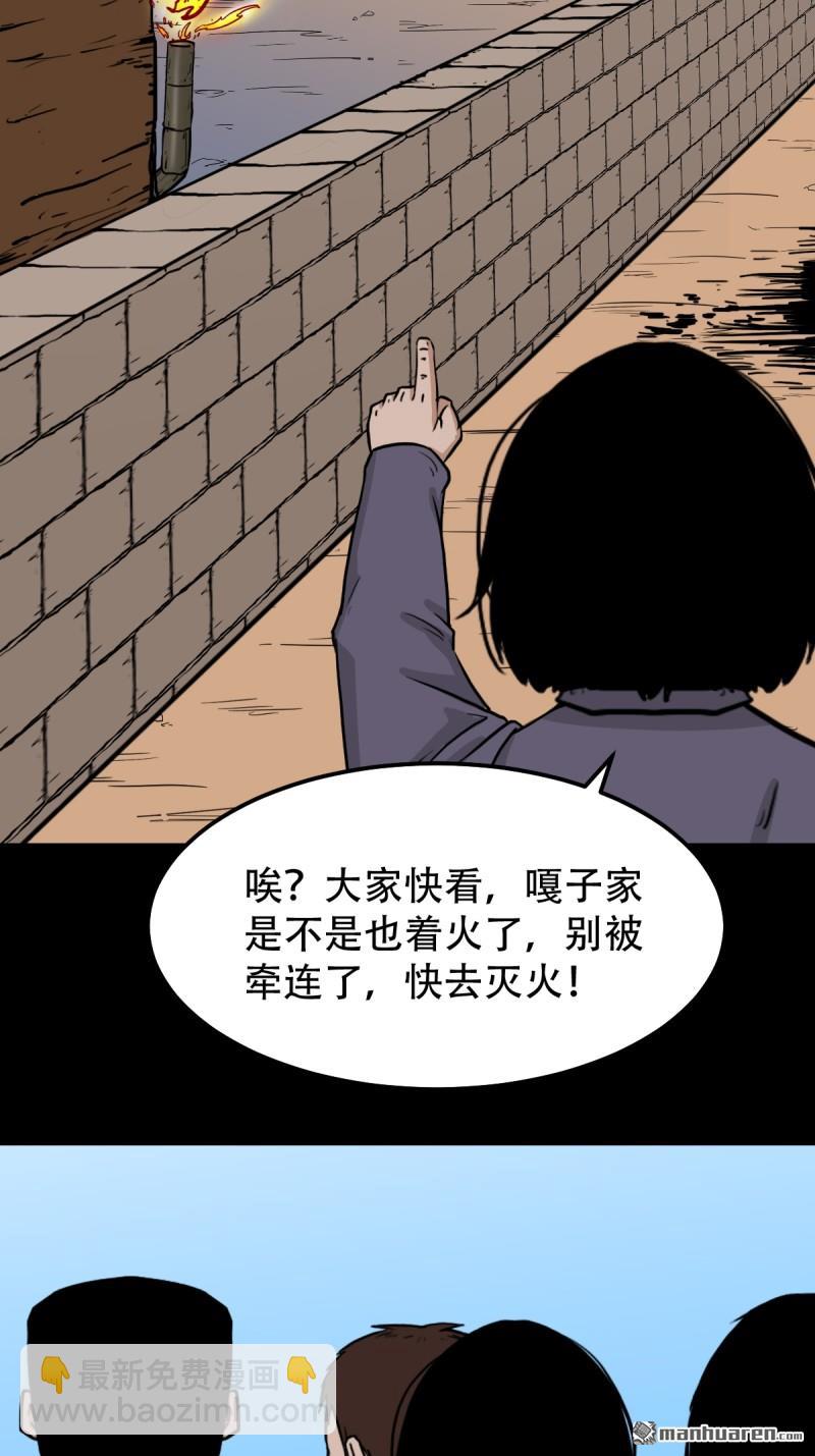 🍼斗厌神 下污谭 第18页