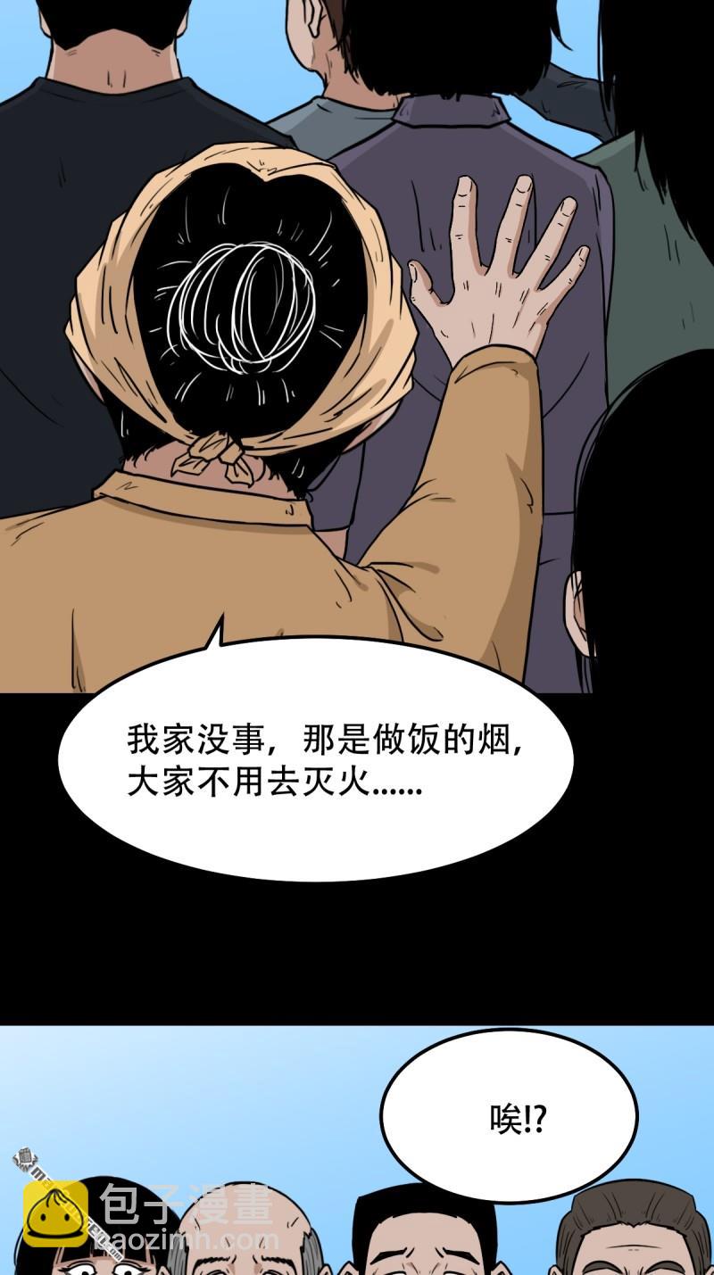 🍼斗厌神 下污谭 第19页