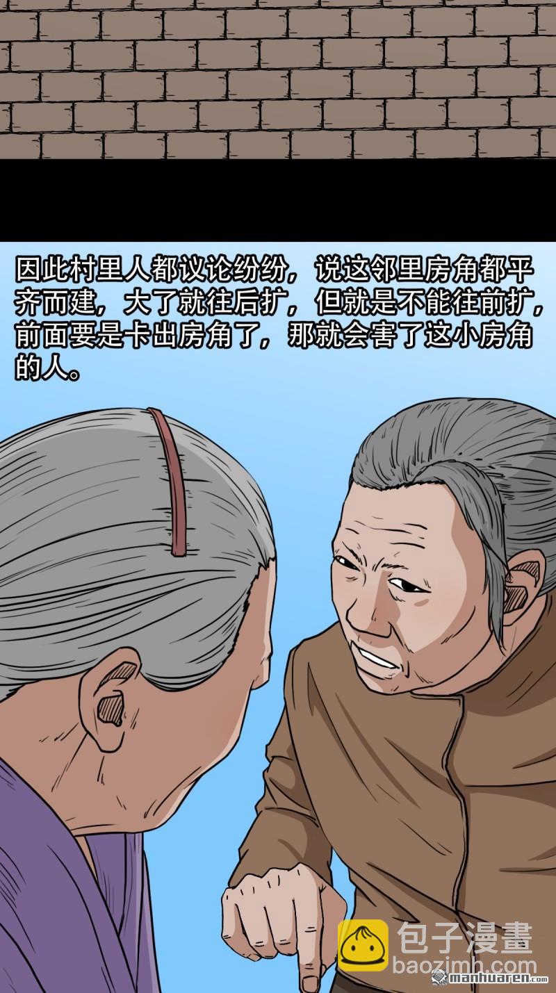 🍼斗厌神 下污谭 第27页