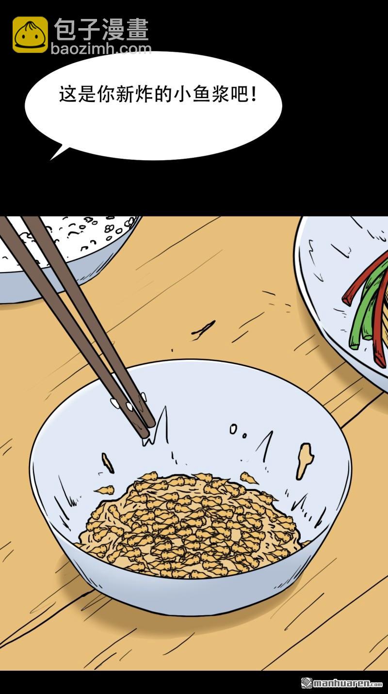 🍼斗厌神 下污谭 第30页
