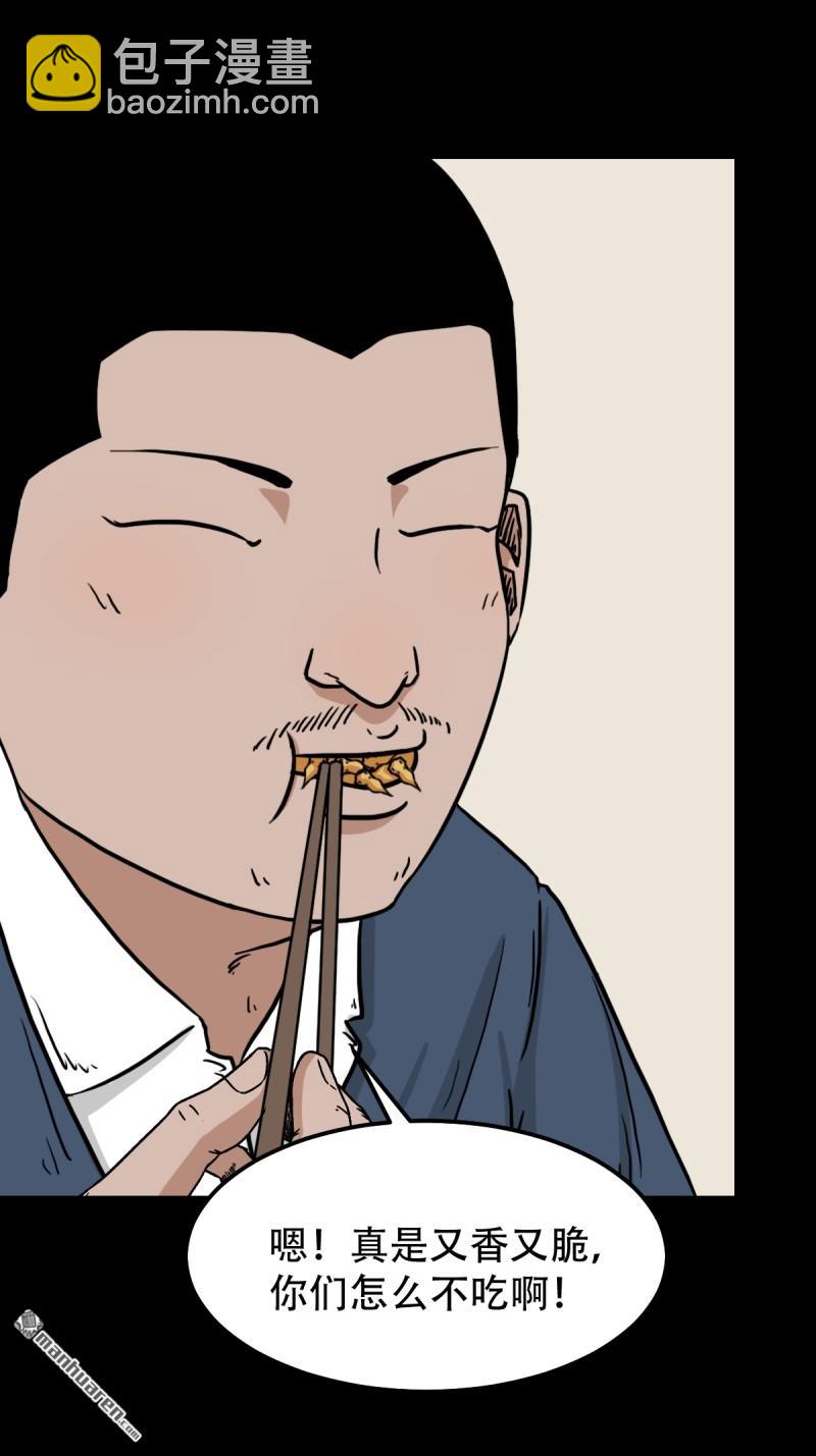 🍼斗厌神 下污谭 第31页