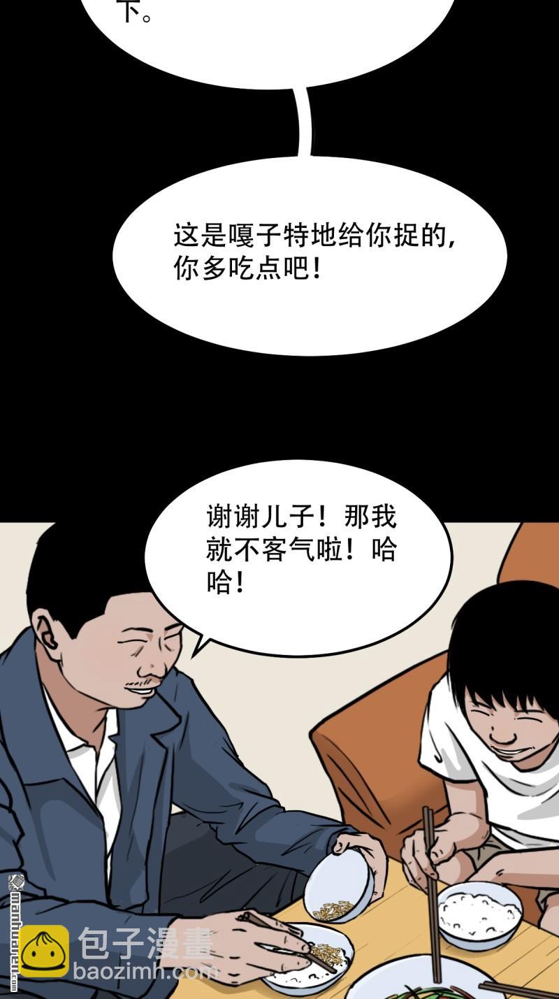 🍼斗厌神 下污谭 第33页