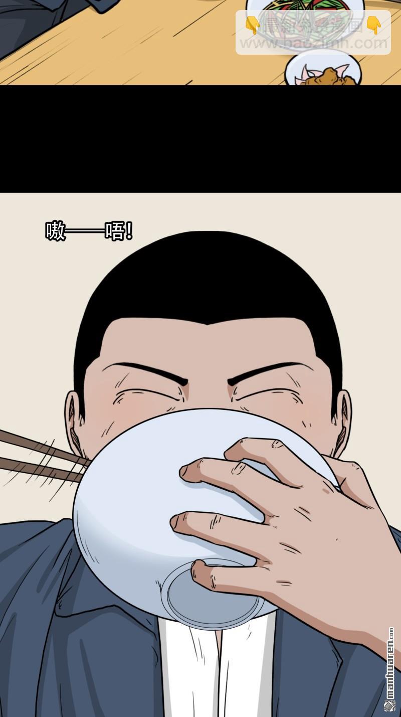 🍼斗厌神 下污谭 第34页