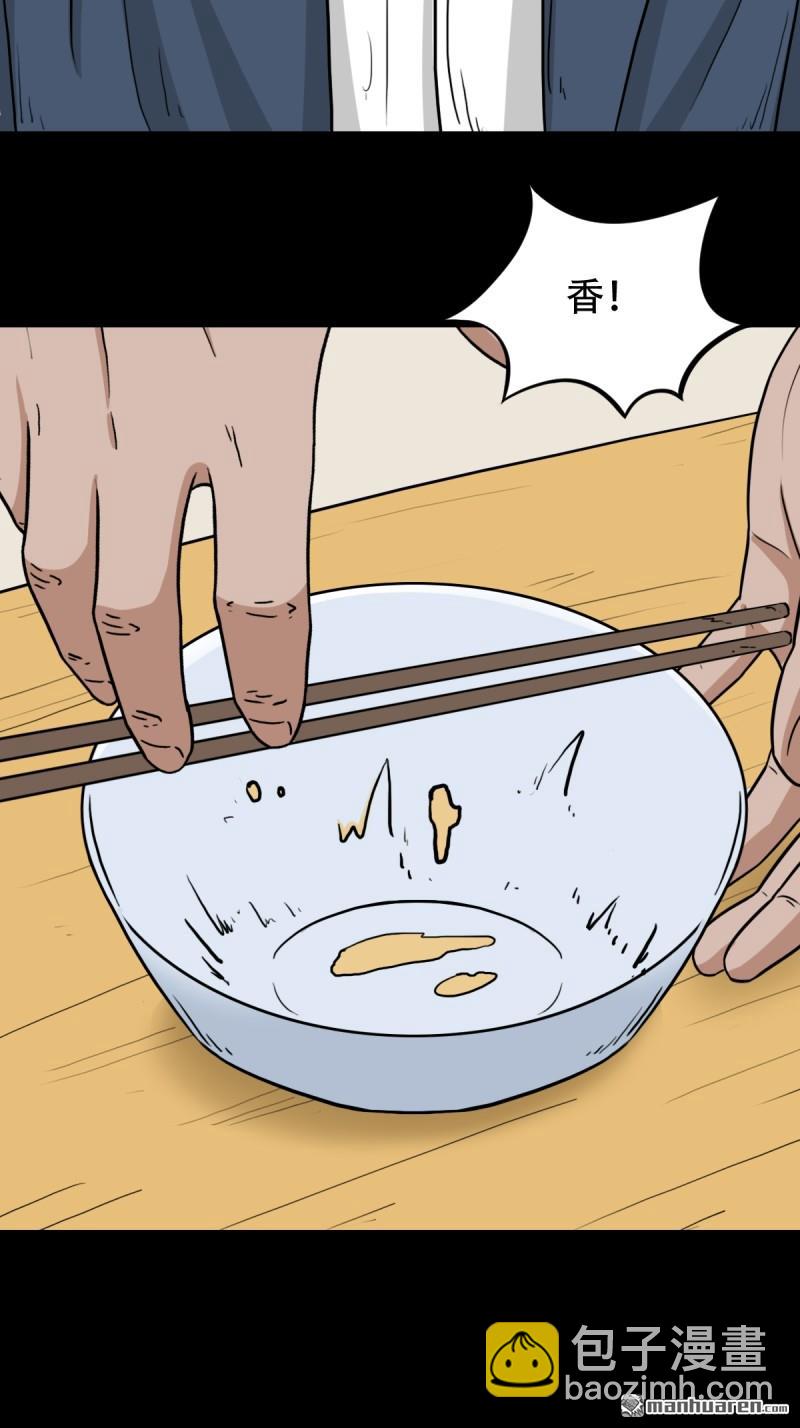 🍼斗厌神 下污谭 第35页