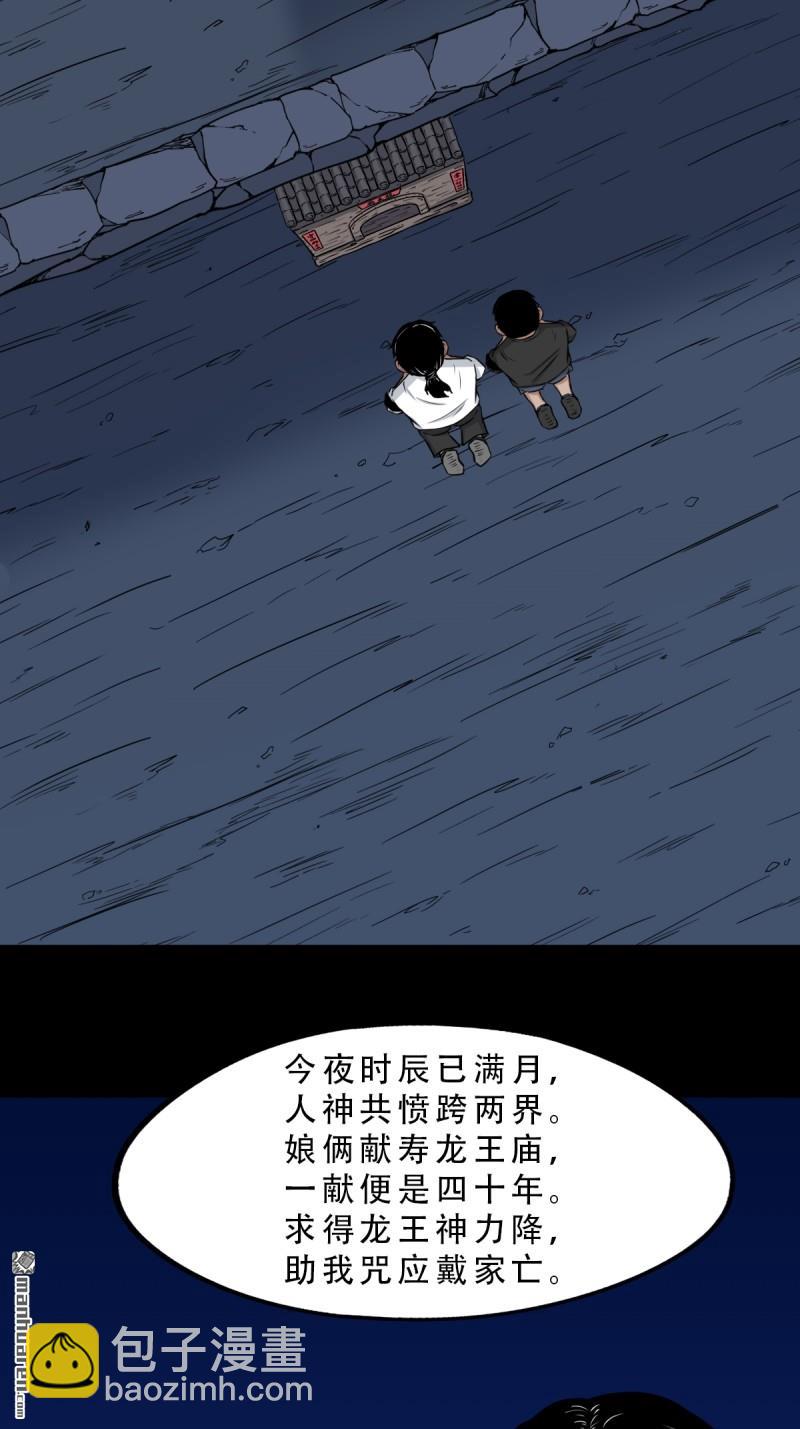 🍼斗厌神 下污谭 第37页
