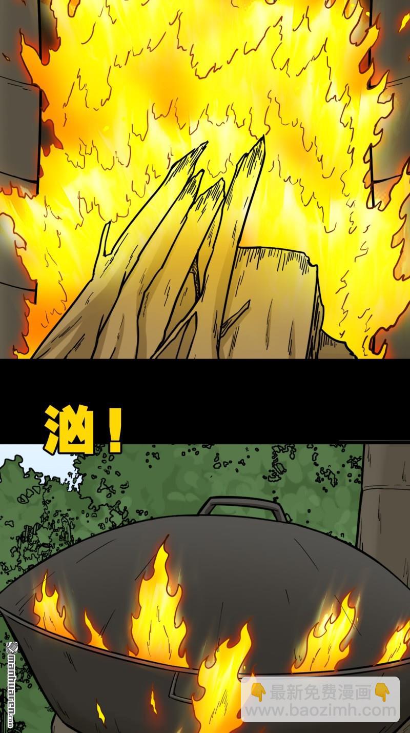 🍼斗厌神 下污谭 第4页