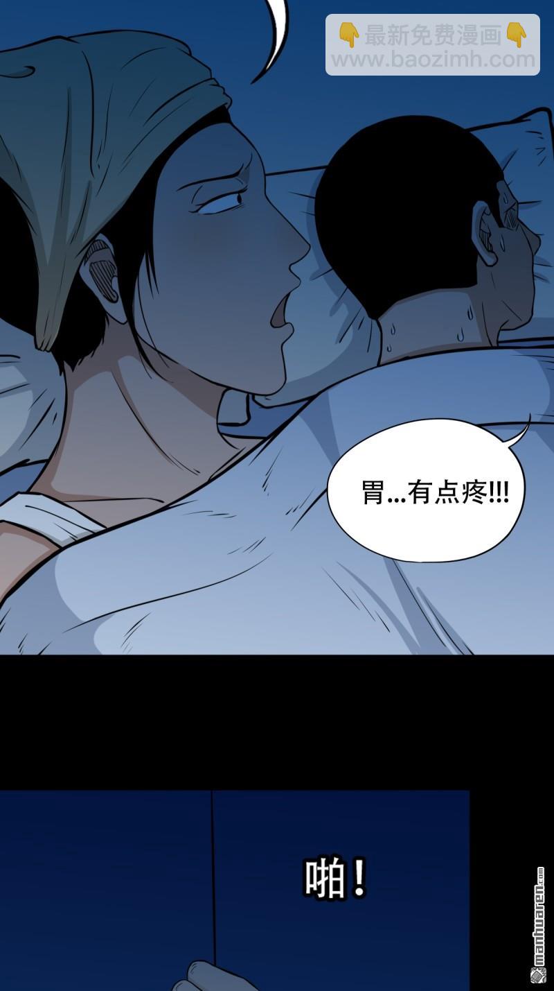 🍼斗厌神 下污谭 第45页