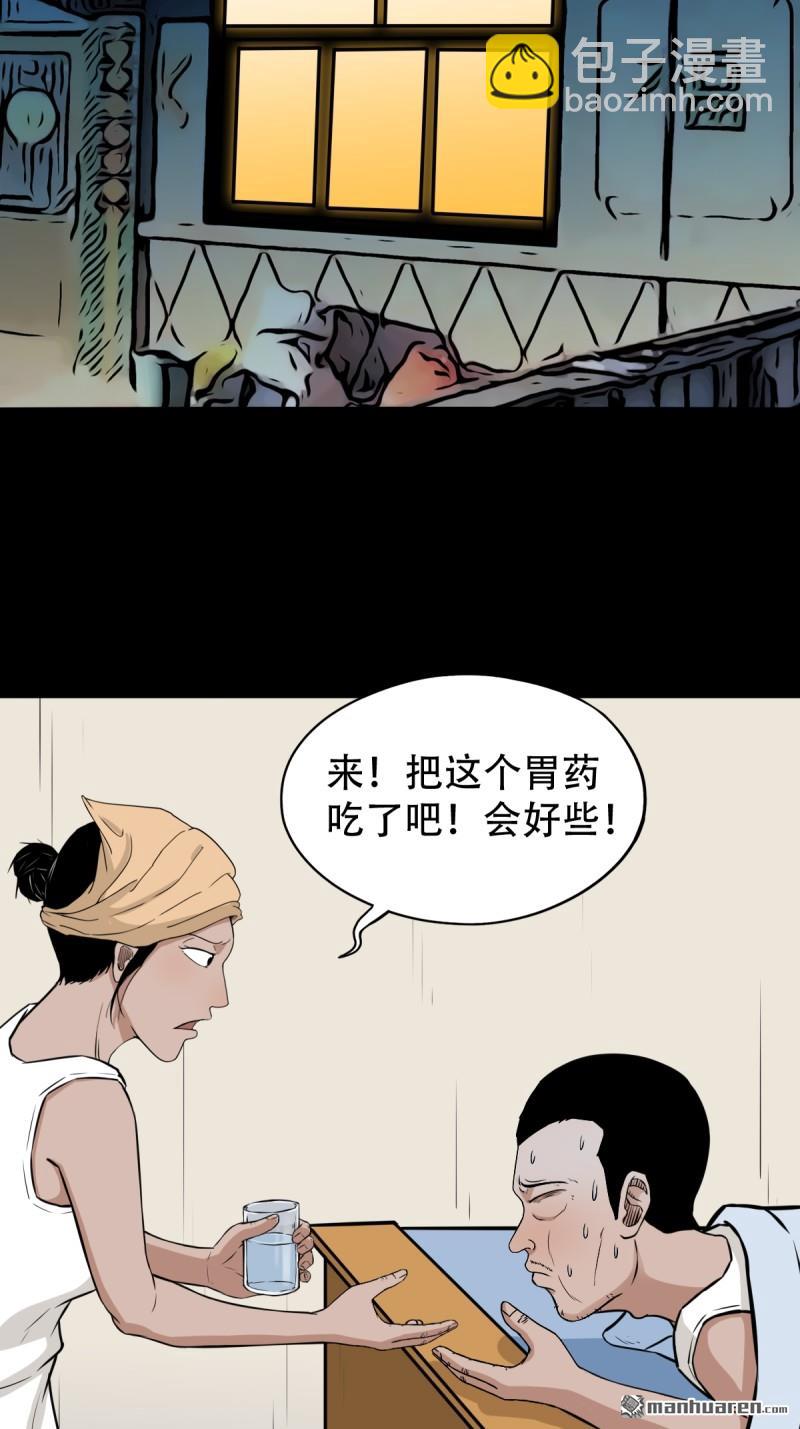 🍼斗厌神 下污谭 第47页