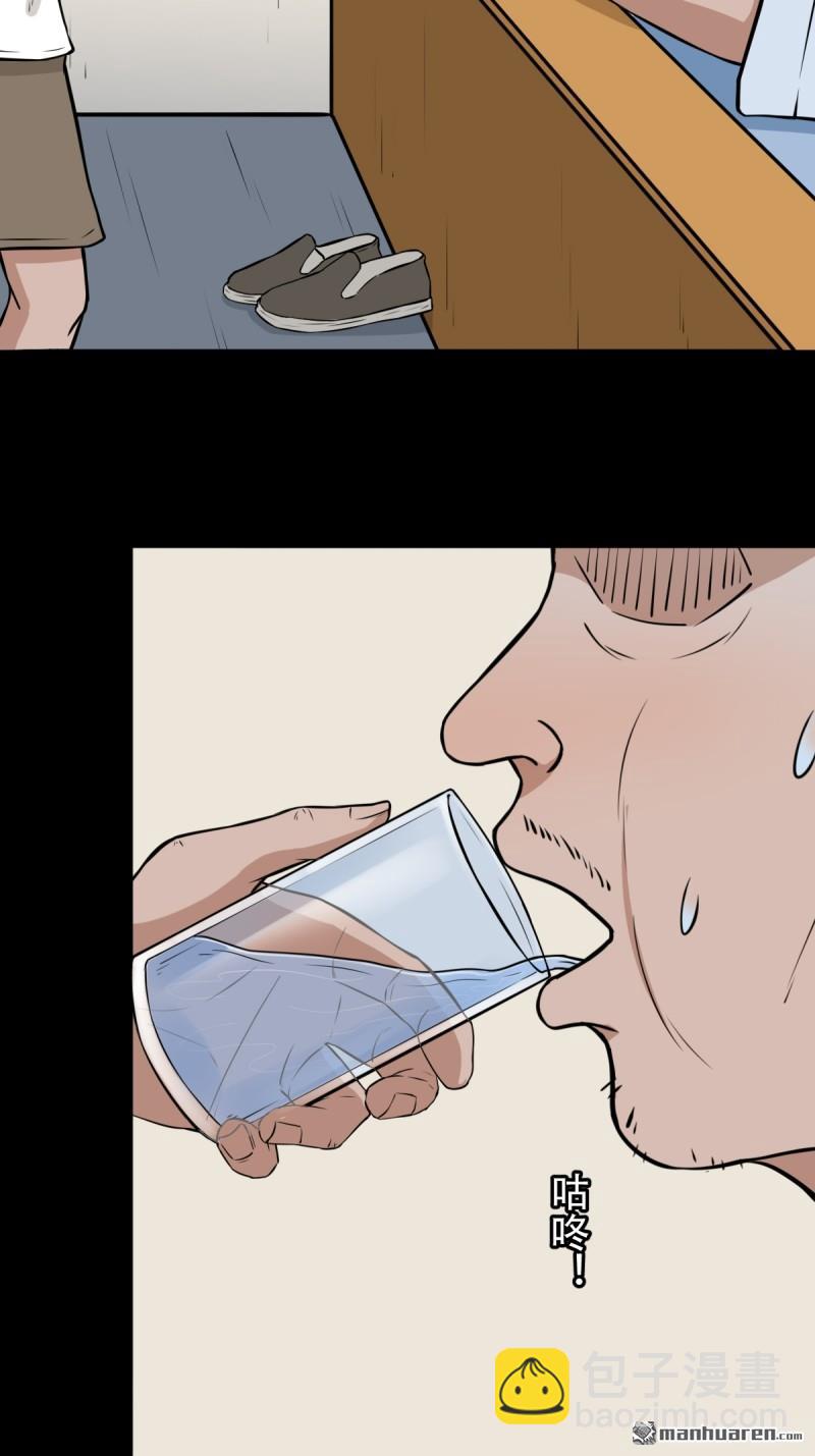 🍼斗厌神 下污谭 第48页