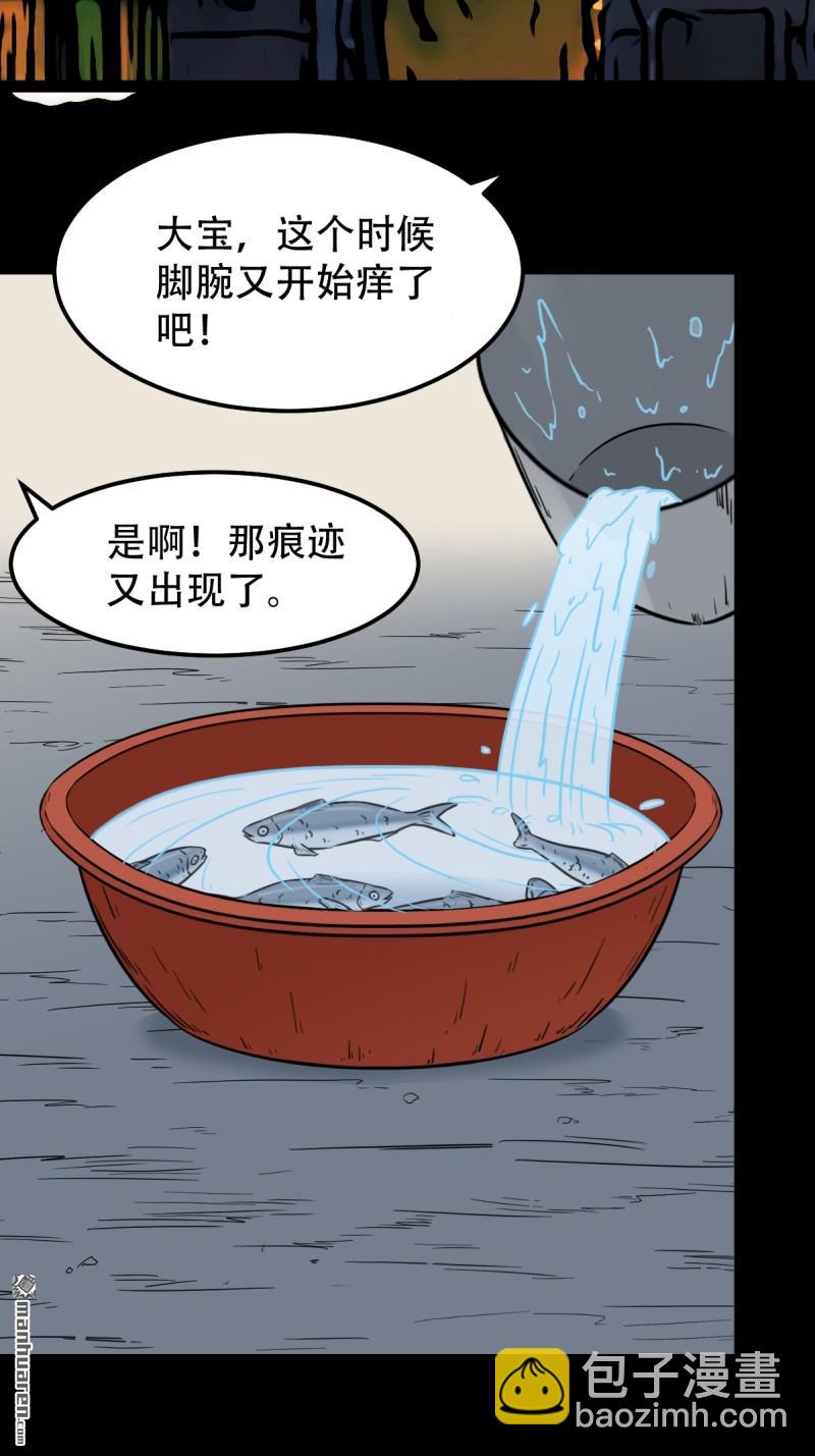 🍼斗厌神 小金童 第10页