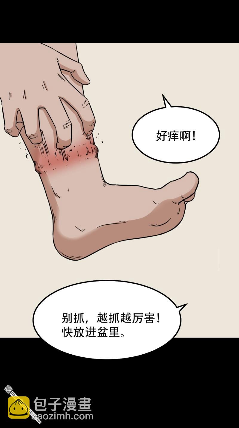 🍼斗厌神 小金童 第11页