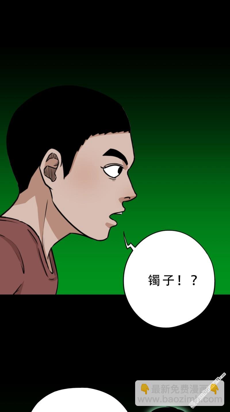 🍼斗厌神 小金童 第29页