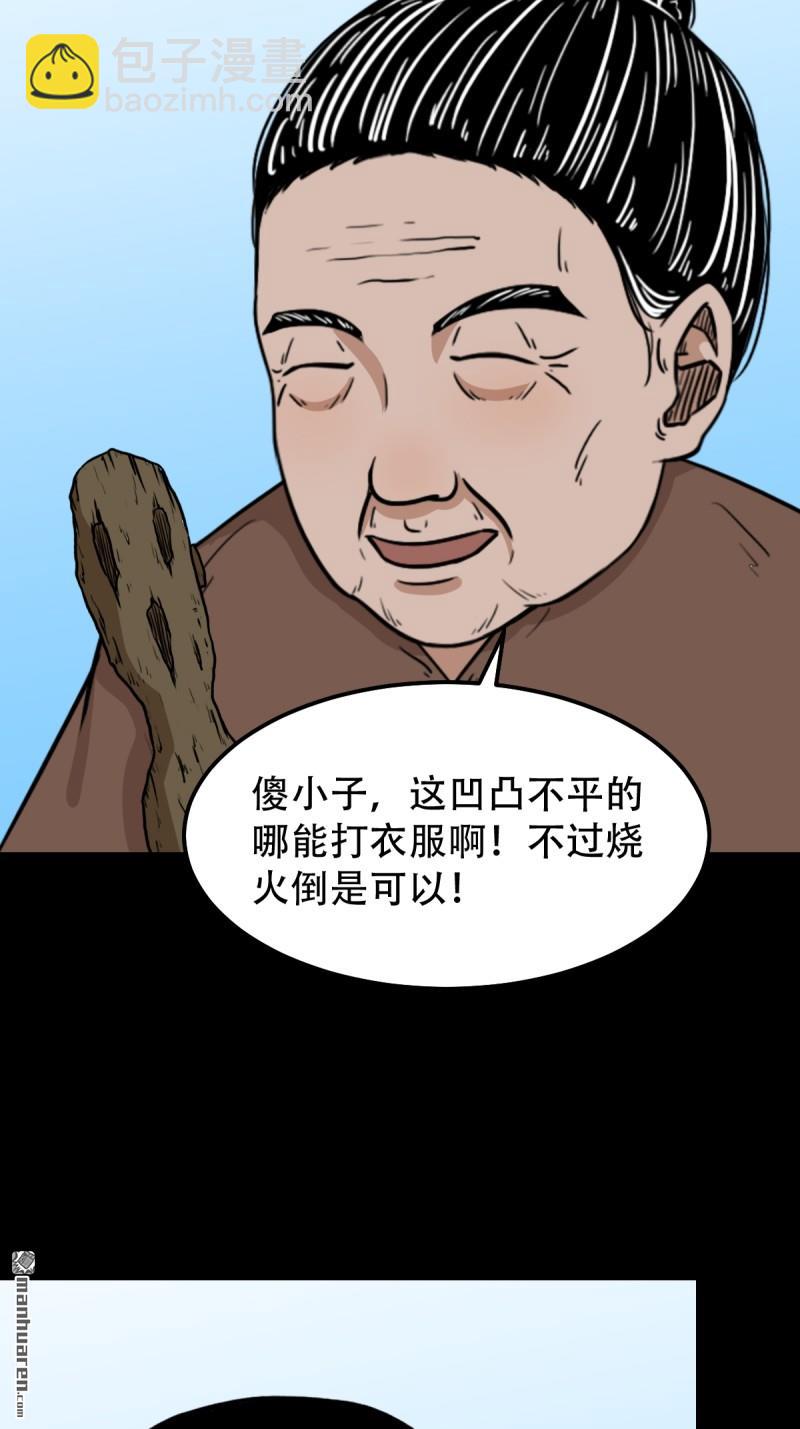 🍼斗厌神 小金童 第4页