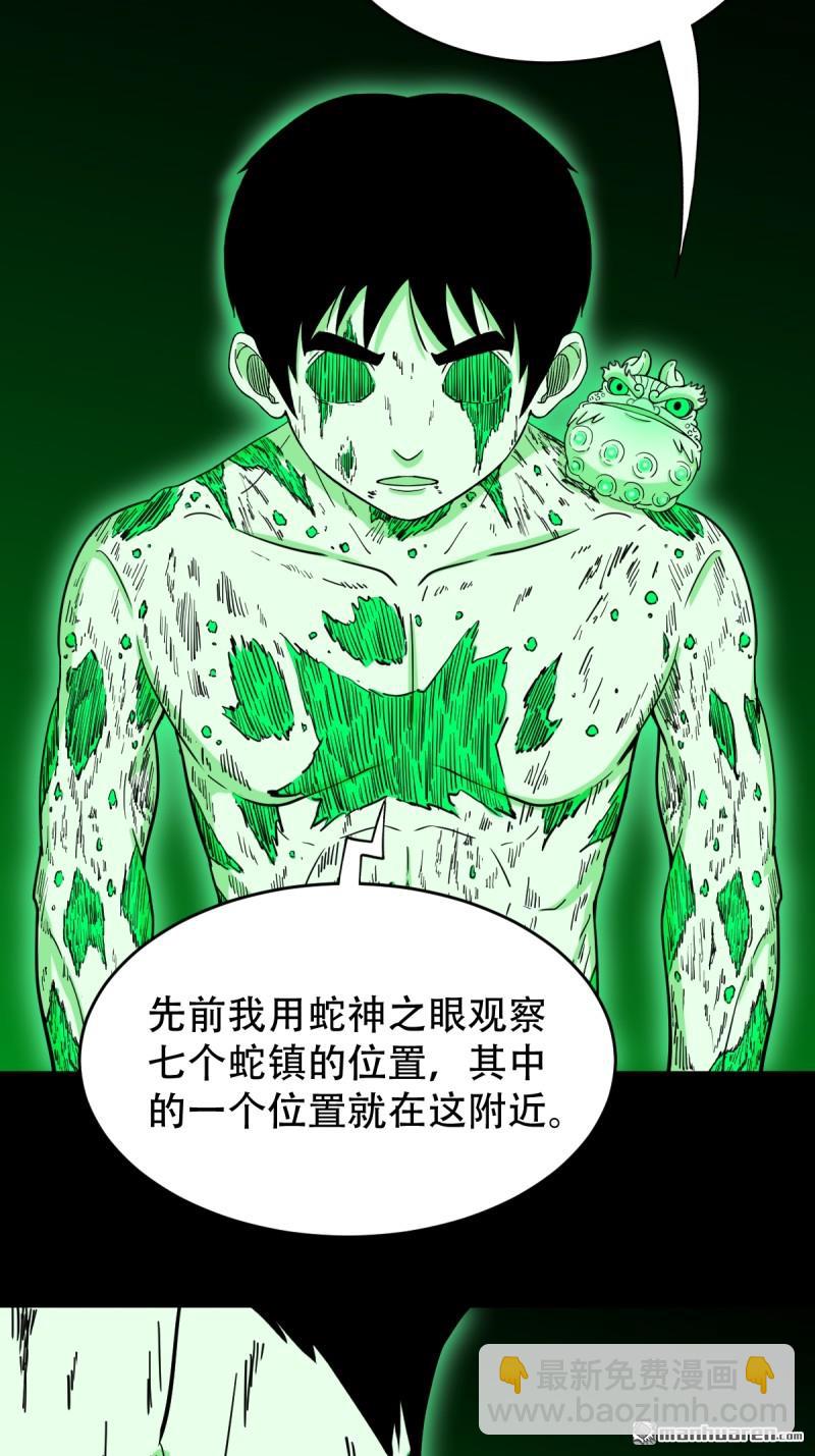🍼斗厌神 小金童 第46页