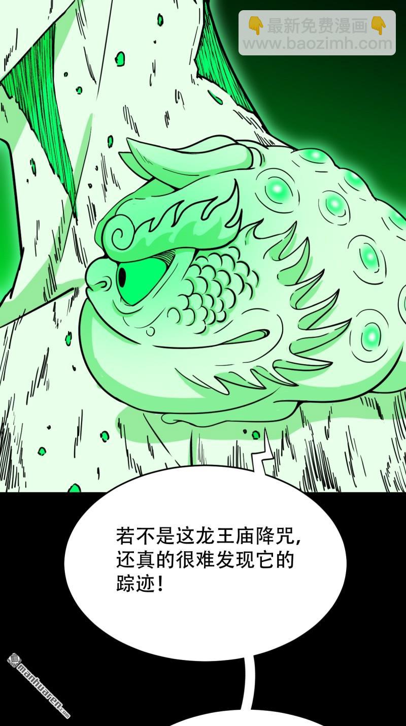 🍼斗厌神 小金童 第47页