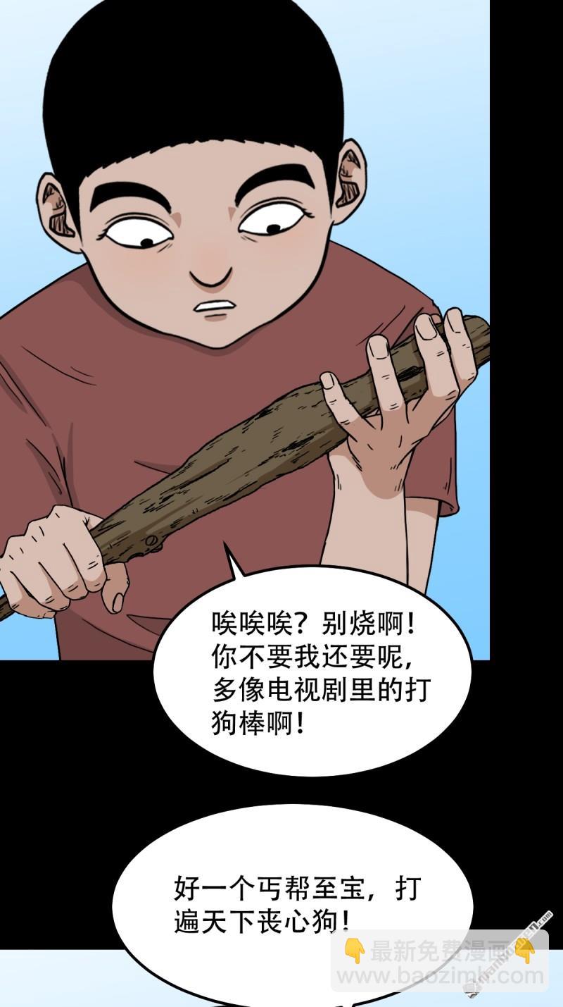 🍼斗厌神 小金童 第5页