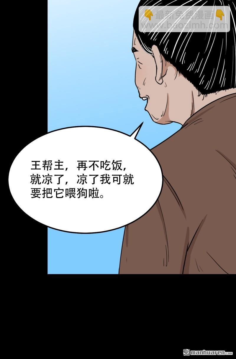 🍼斗厌神 小金童 第8页