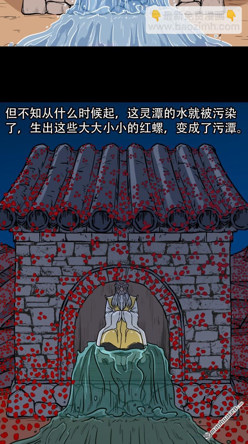 🍼斗厌神 龙灵 第10页