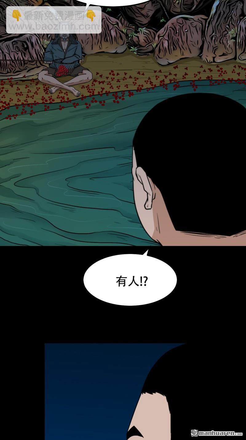 🍼斗厌神 龙灵 第17页
