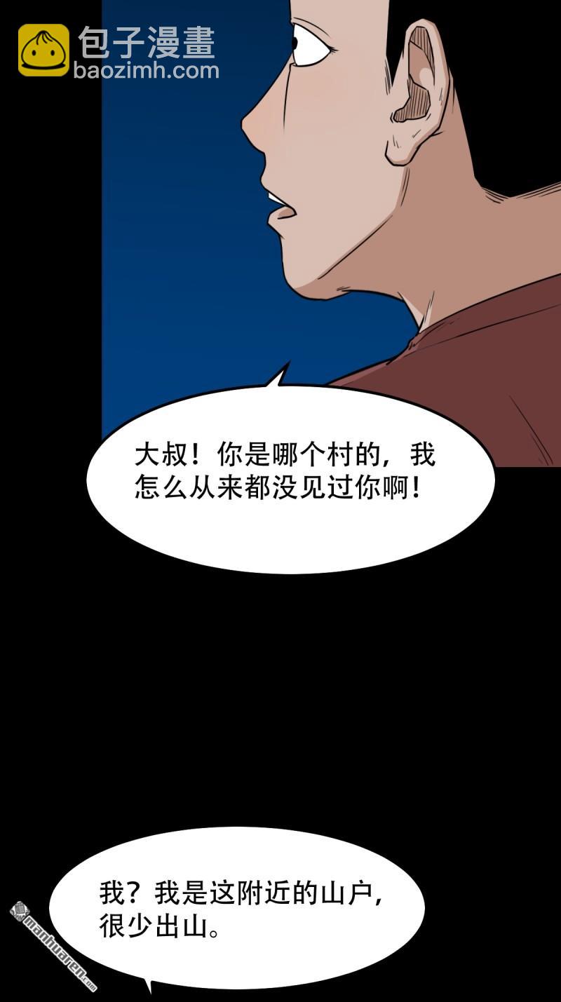 🍼斗厌神 龙灵 第18页