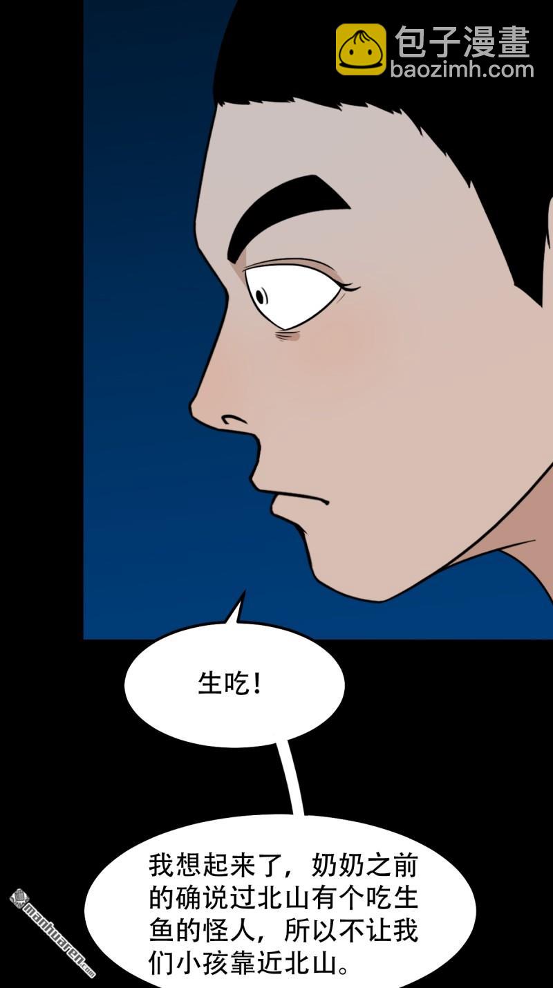 🍼斗厌神 龙灵 第21页