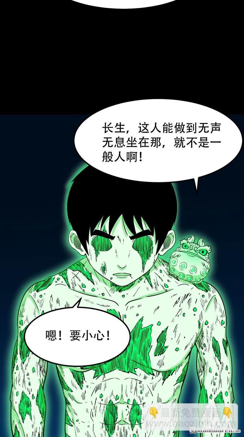 🍼斗厌神 龙灵 第22页