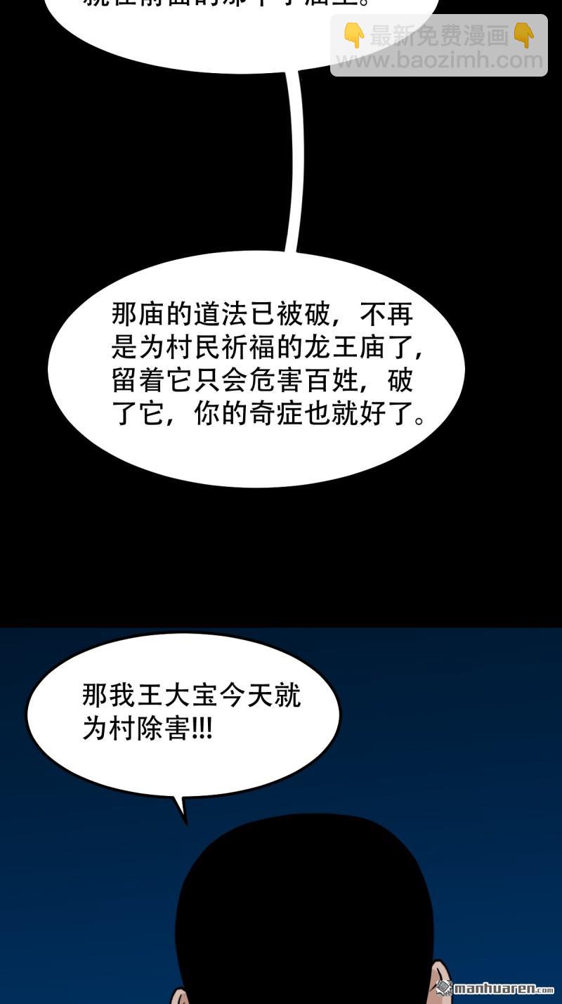 🍼斗厌神 龙灵 第24页