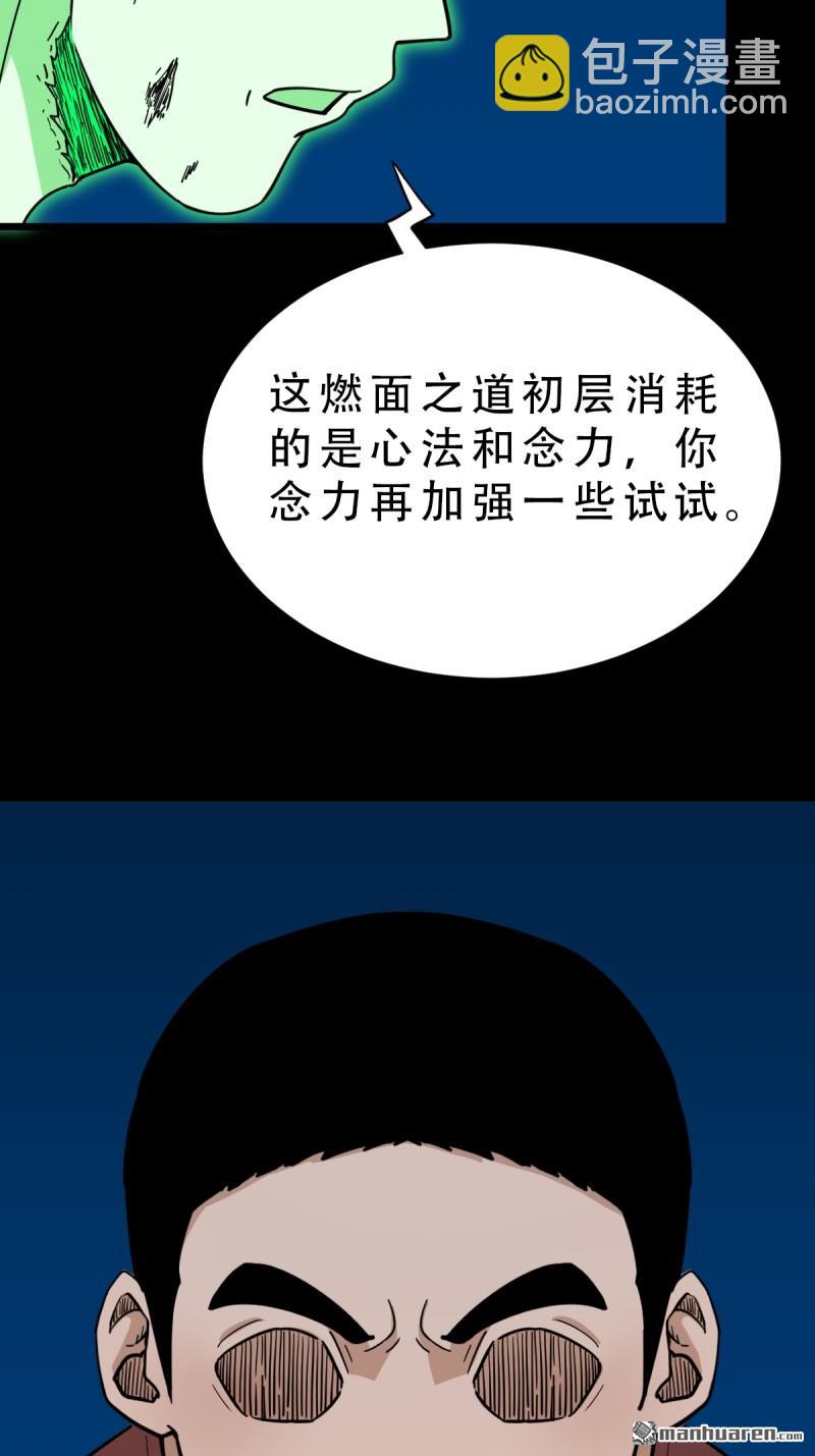 🍼斗厌神 龙灵 第31页