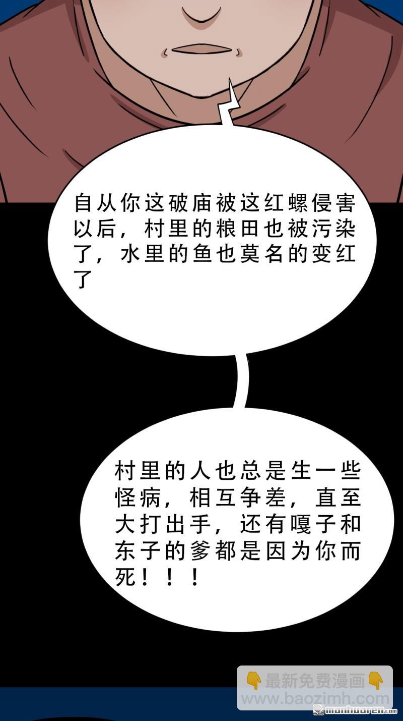🍼斗厌神 龙灵 第32页
