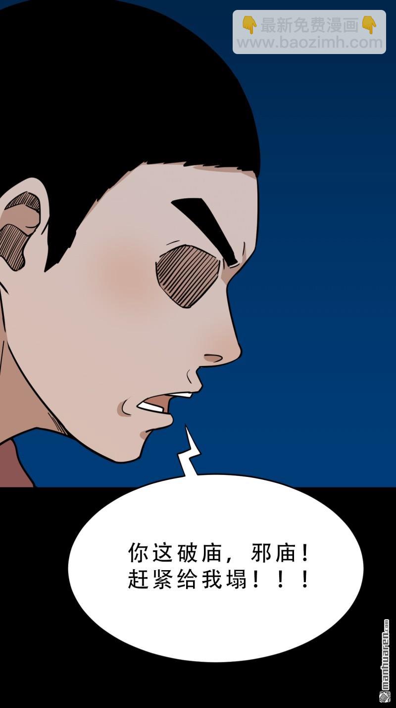 🍼斗厌神 龙灵 第33页