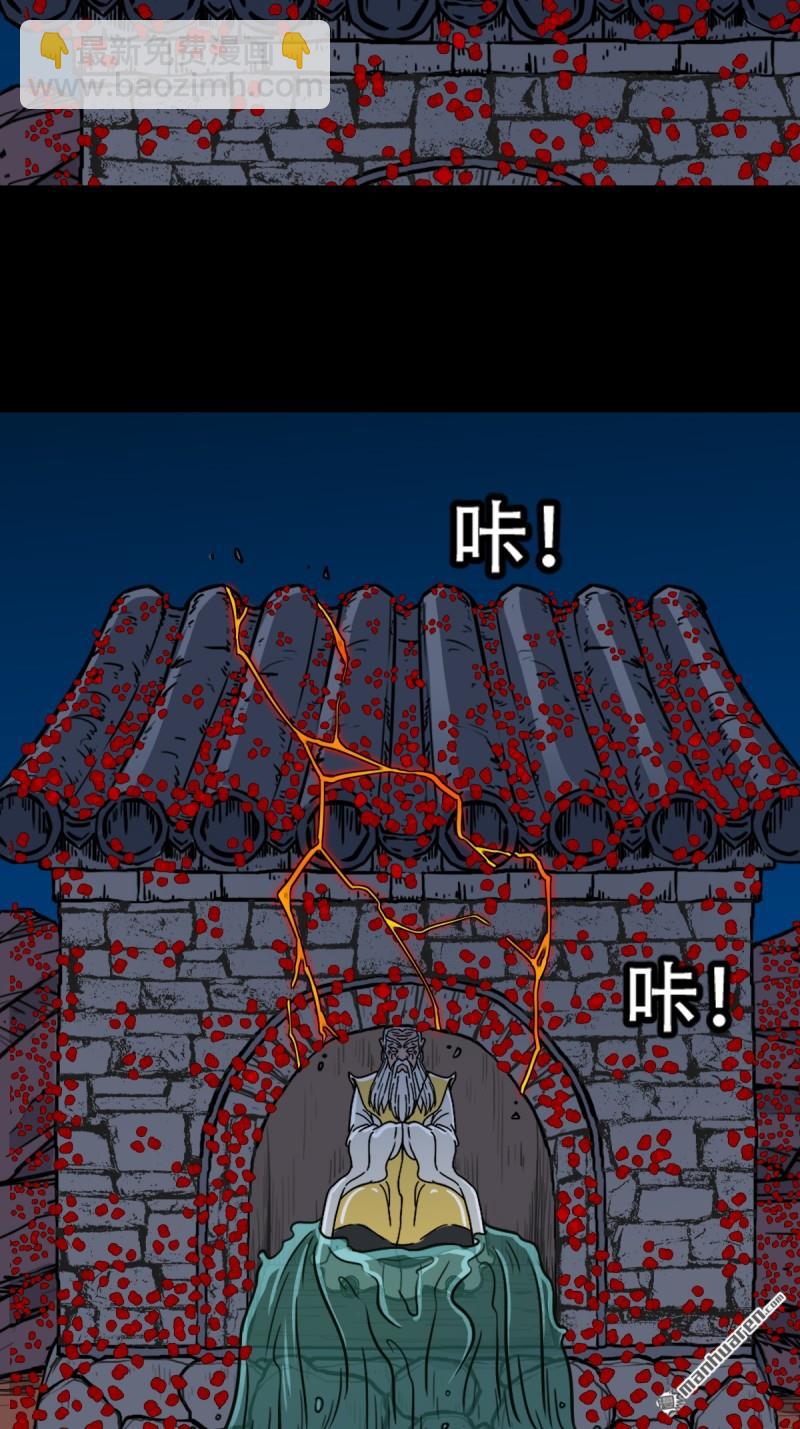 🍼斗厌神 龙灵 第39页