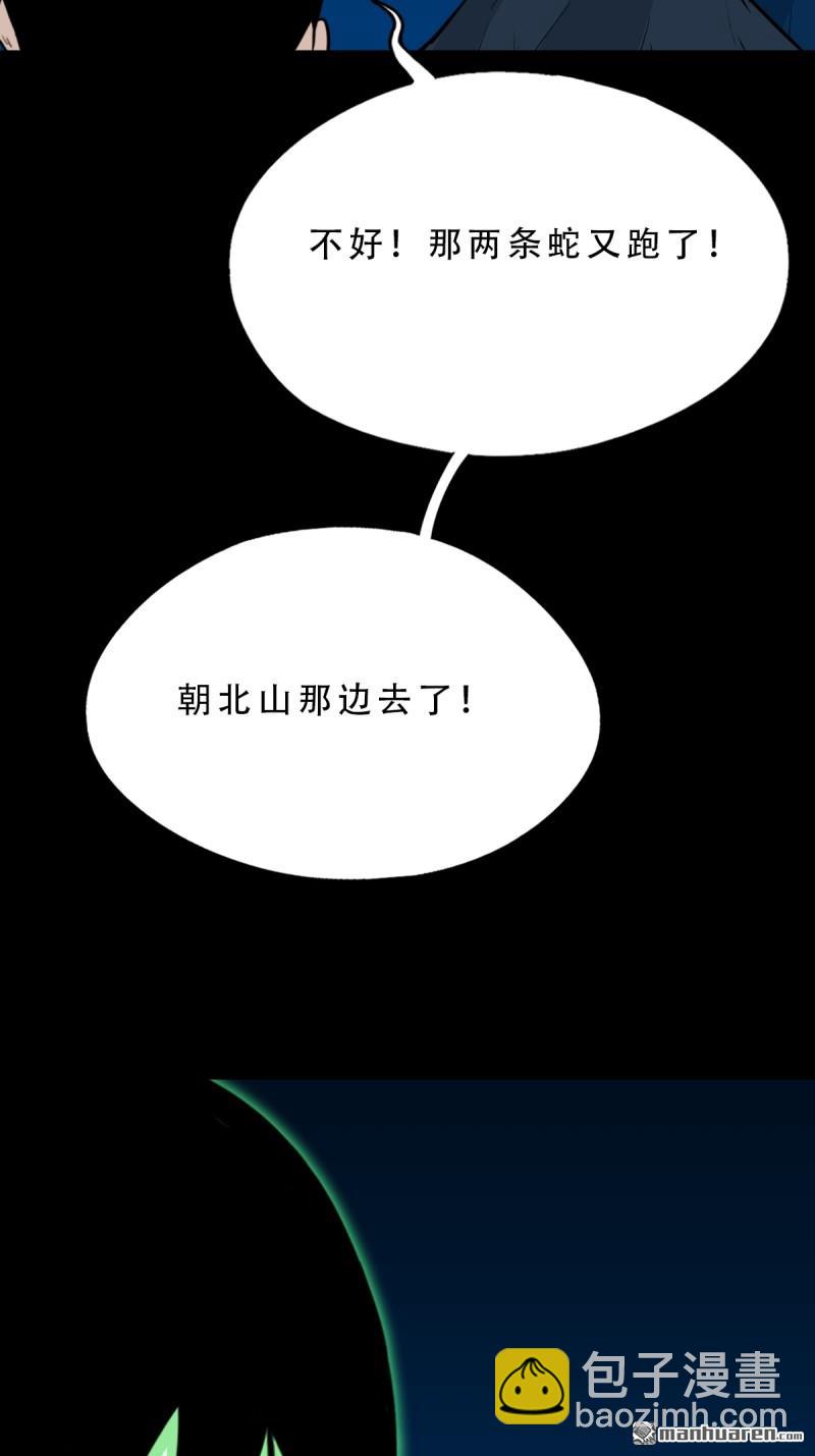 🍼斗厌神 龙灵 第4页