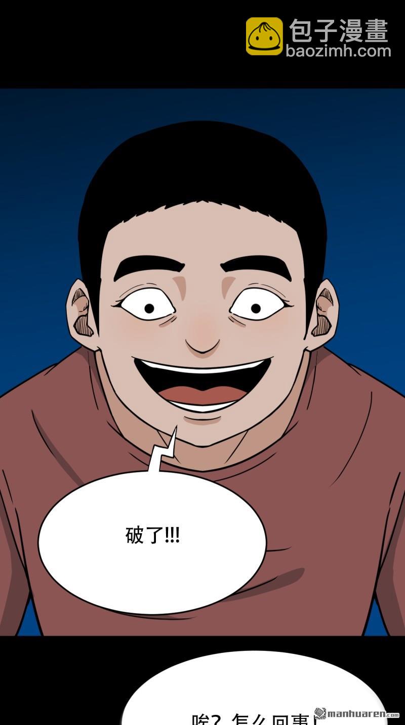🍼斗厌神 龙灵 第41页