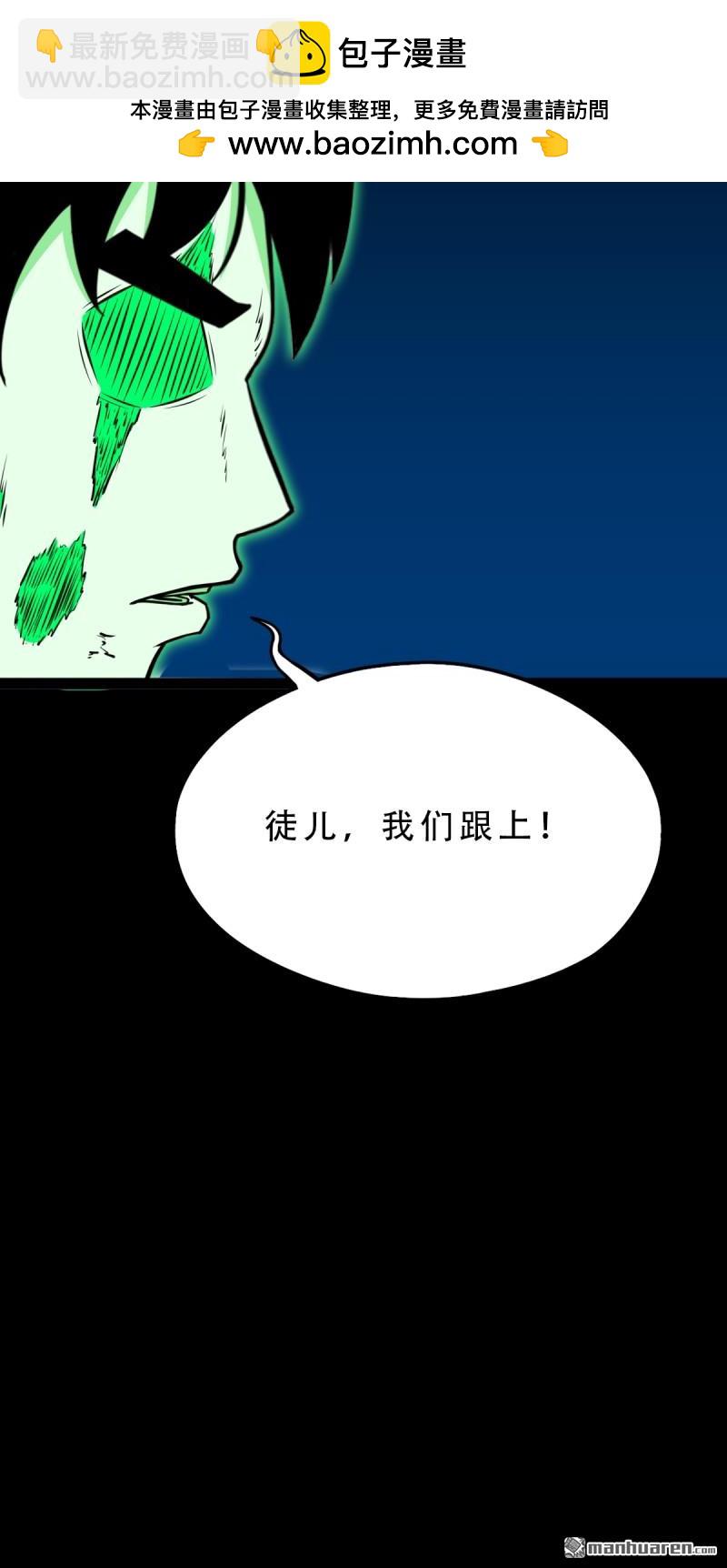 🍼斗厌神 龙灵 第5页