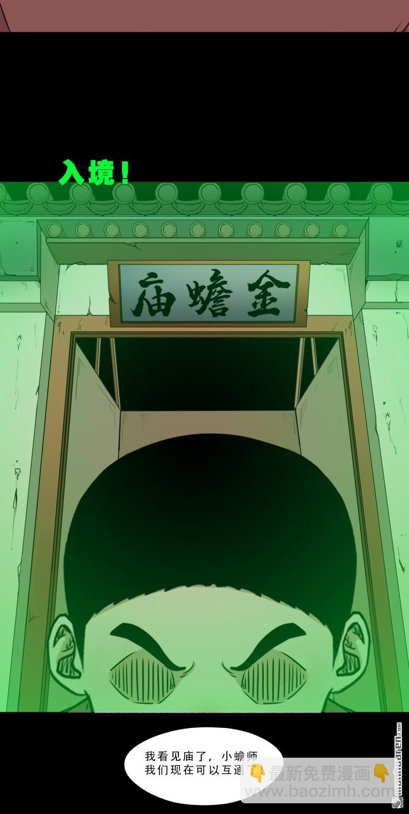 🍼斗厌神 四方纳财 第11页