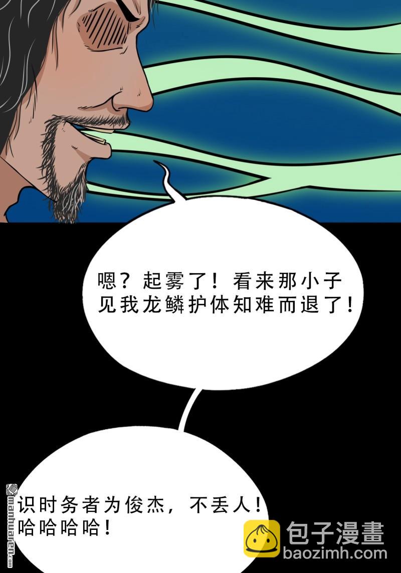 🍼斗厌神 四方纳财 第16页