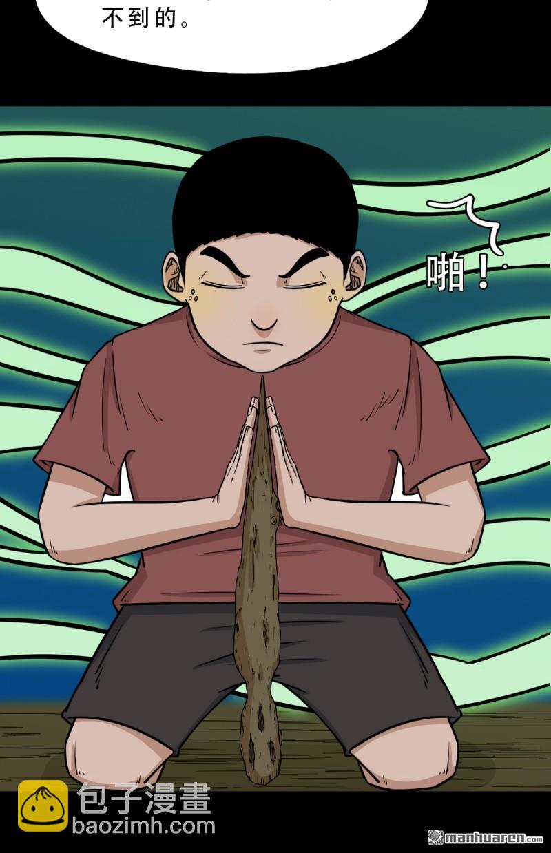 🍼斗厌神 四方纳财 第18页
