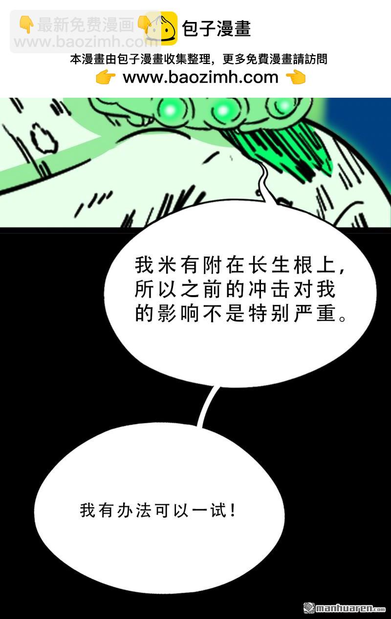 🍼斗厌神 四方纳财 第2页