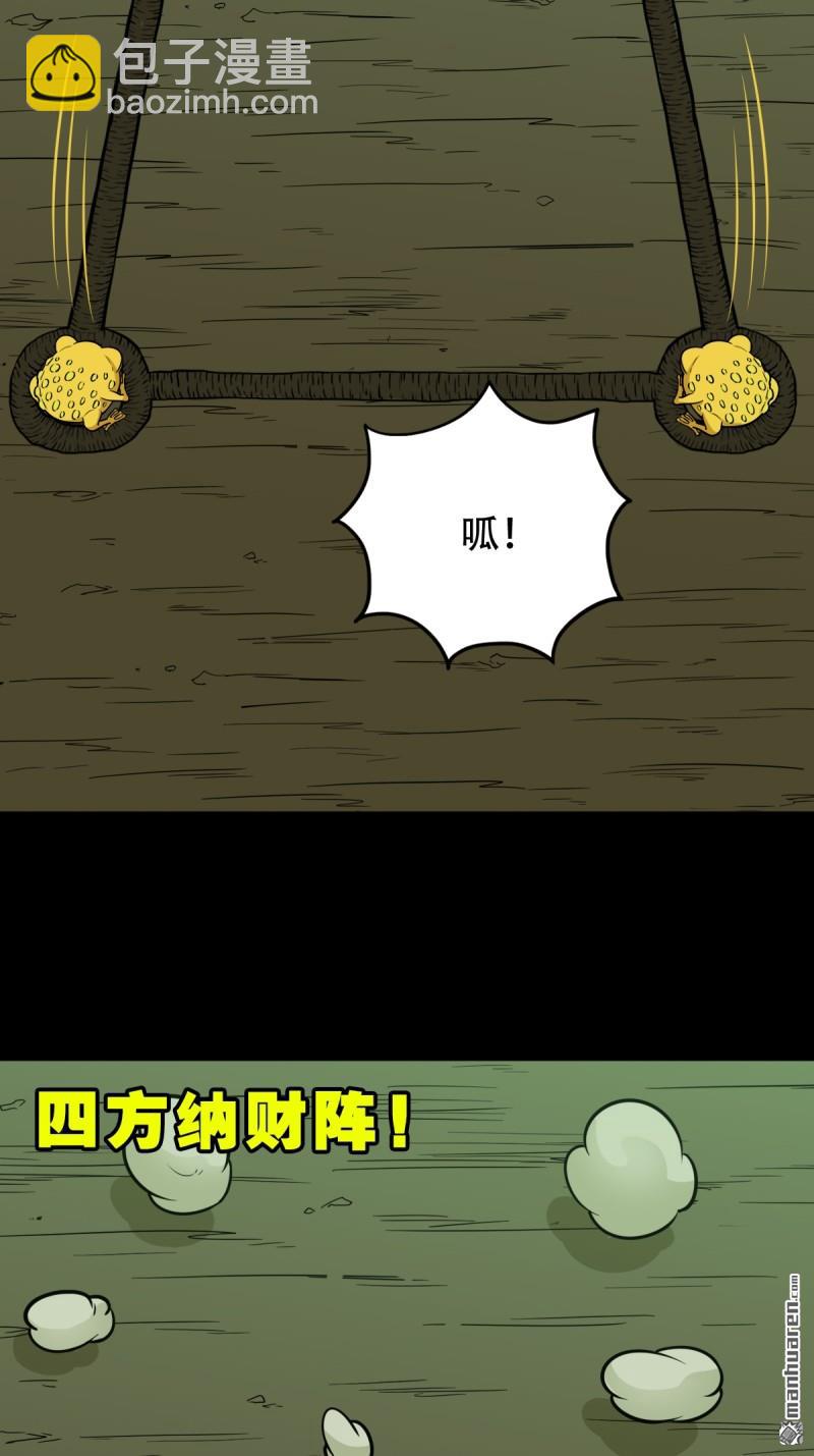🍼斗厌神 四方纳财 第24页