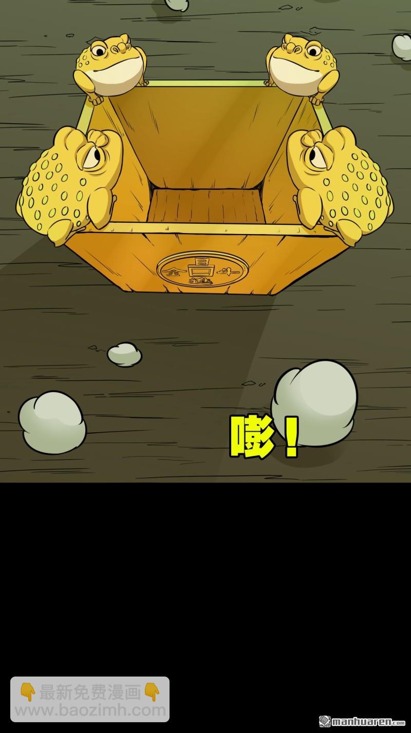 🍼斗厌神 四方纳财 第25页