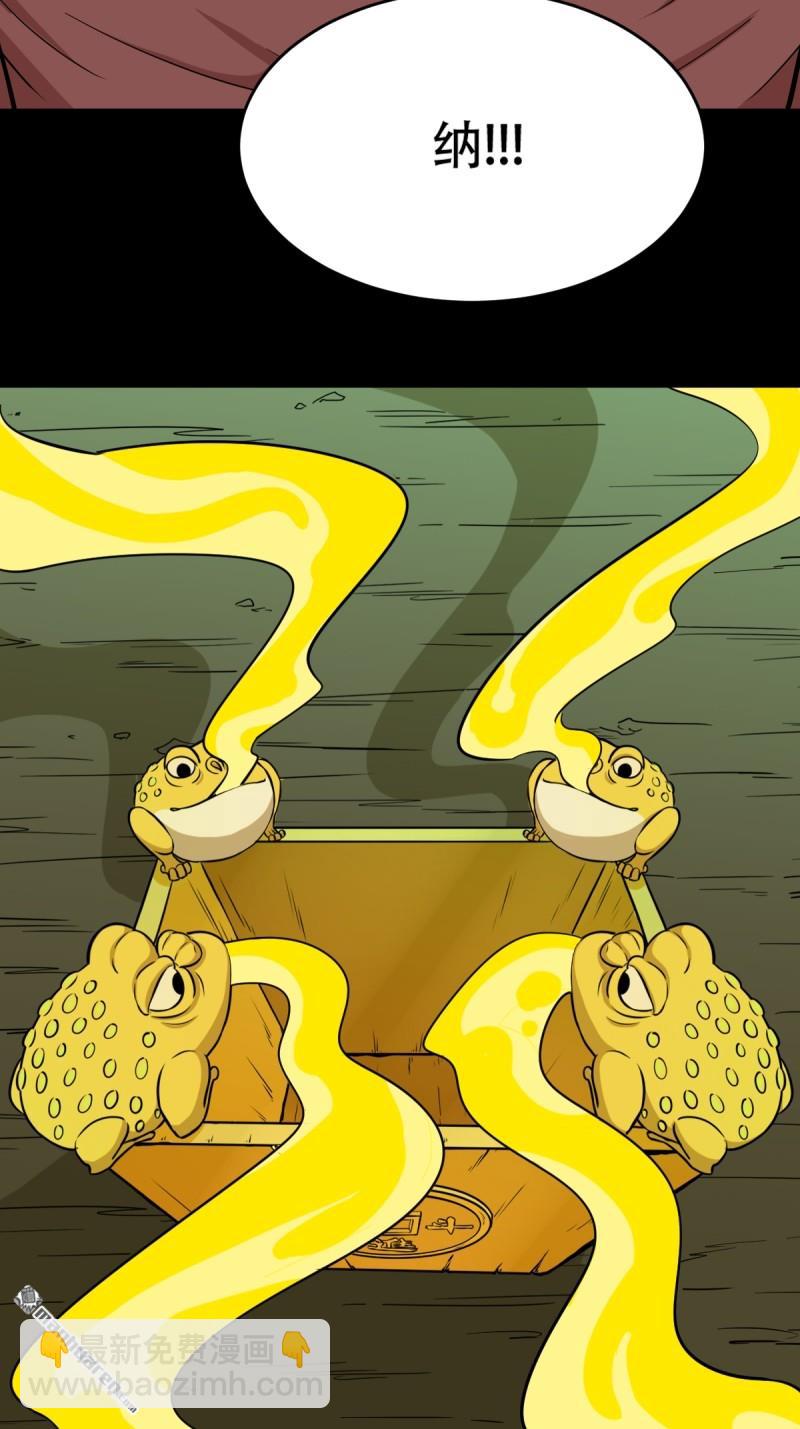 🍼斗厌神 四方纳财 第28页