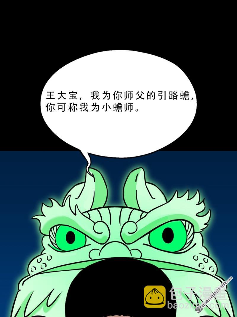 🍼斗厌神 四方纳财 第3页