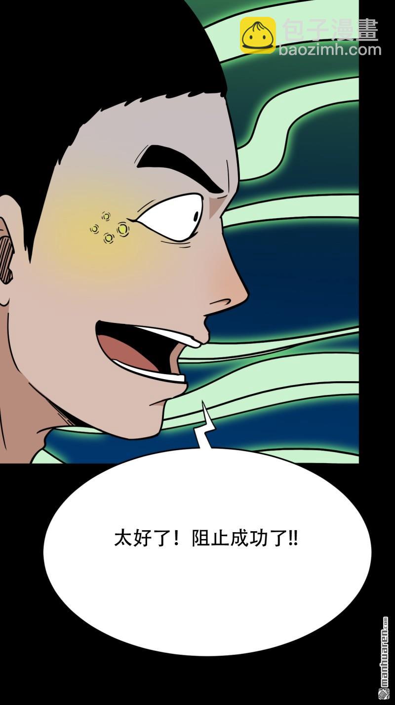 🍼斗厌神 四方纳财 第32页